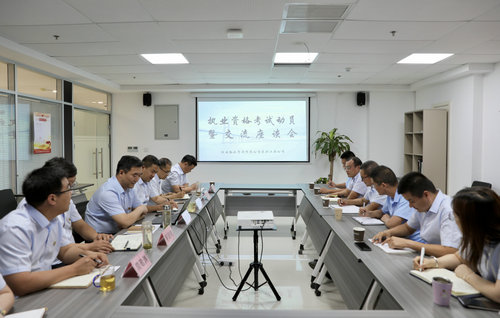 养护公司召开执业资格考试动员暨交流座谈会1.JPG